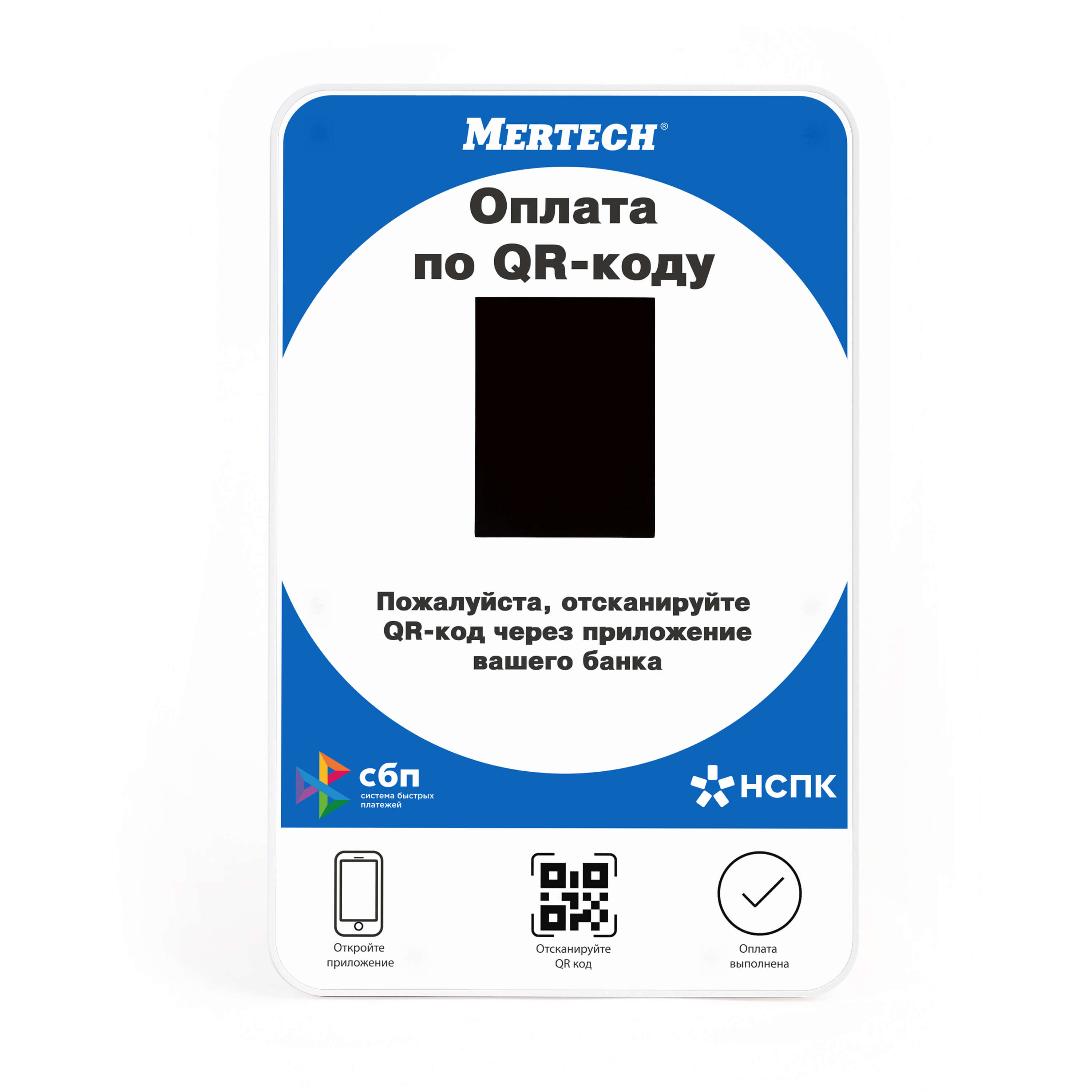 Дисплей QR-кодов MERTECH QR-PAY BLUE